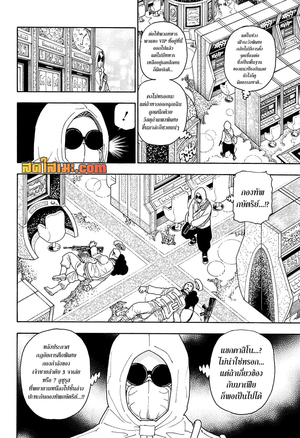 Hunter x Hunter ตอนที่ 420
