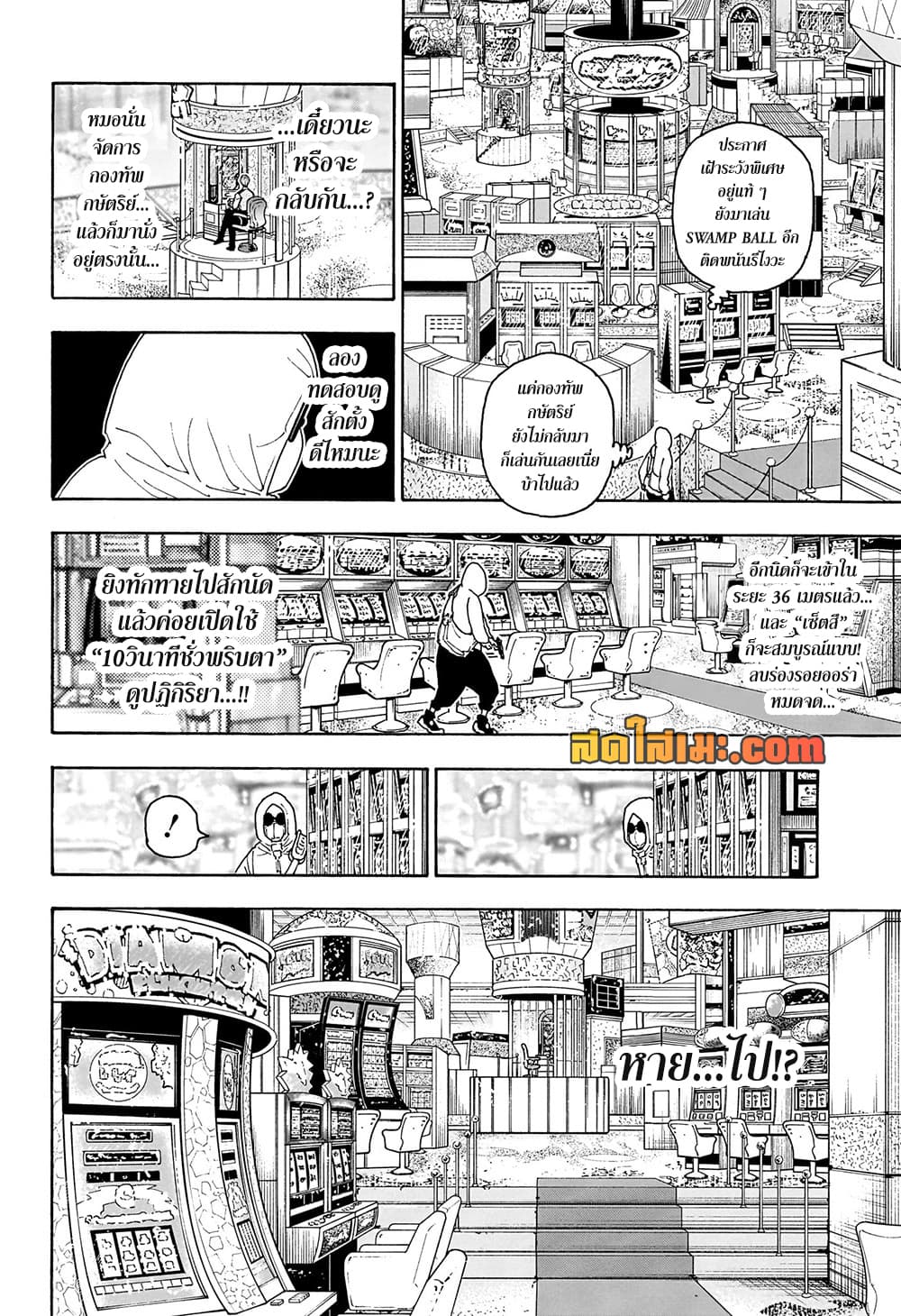 Hunter x Hunter ตอนที่ 420