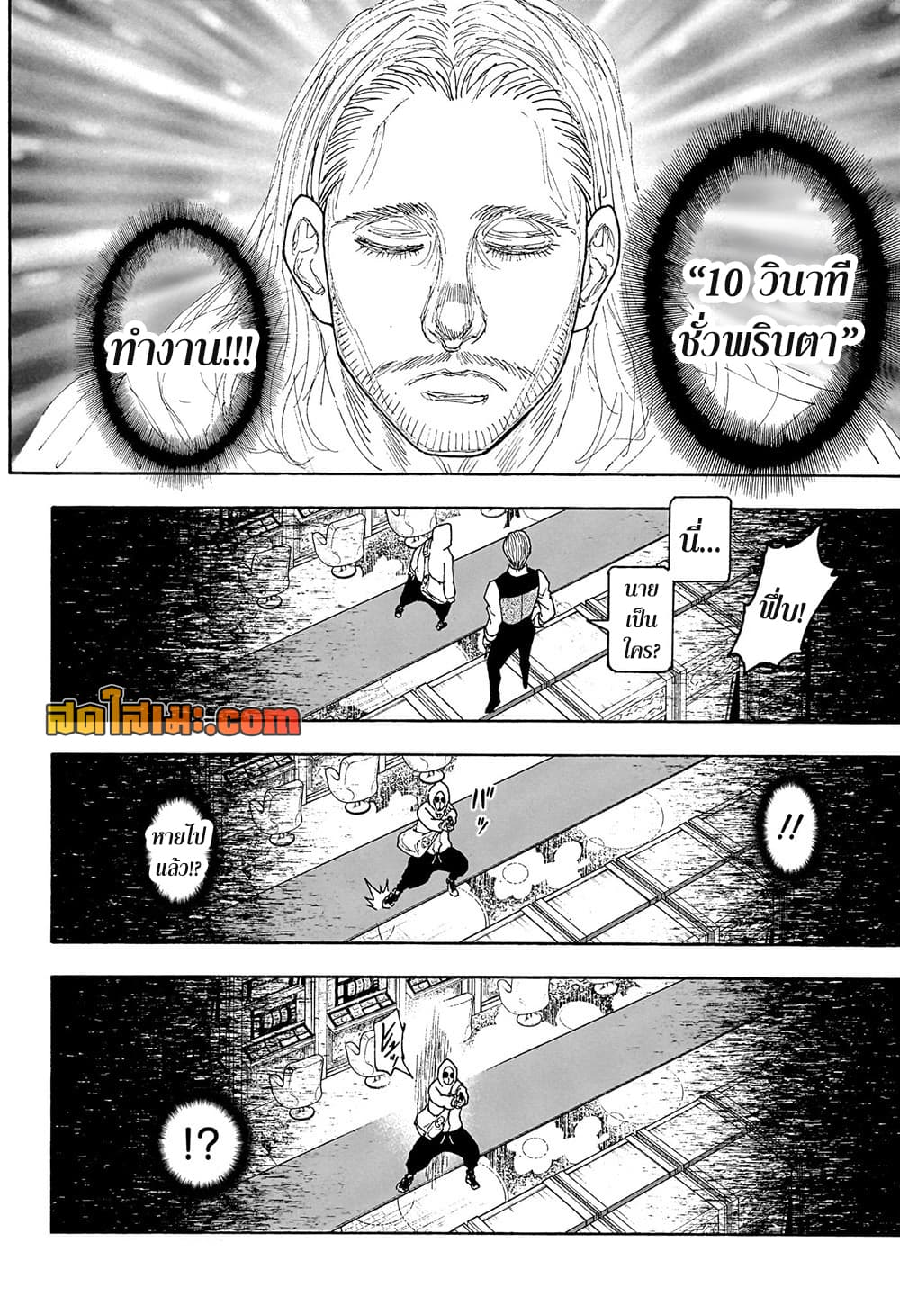 Hunter x Hunter ตอนที่ 420